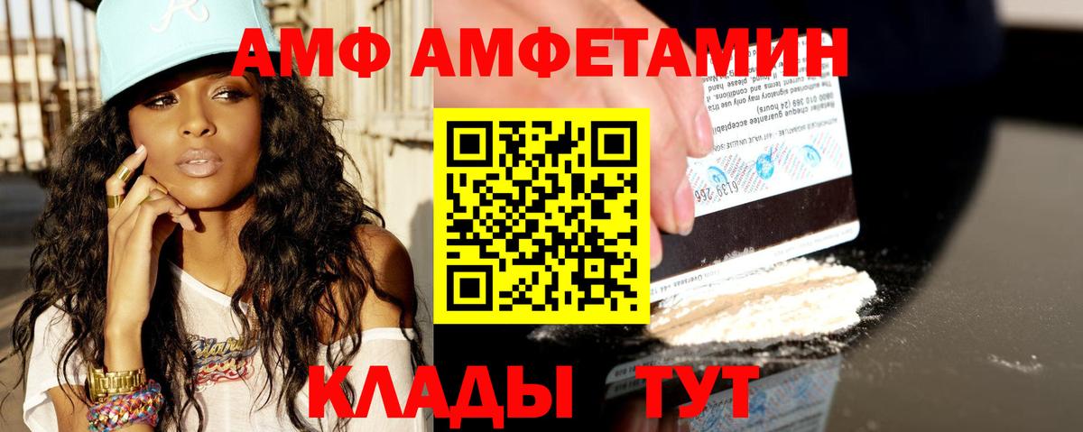 АМФ  Вход с VPN  Алейск  АМФЕТАМИН Розовый 