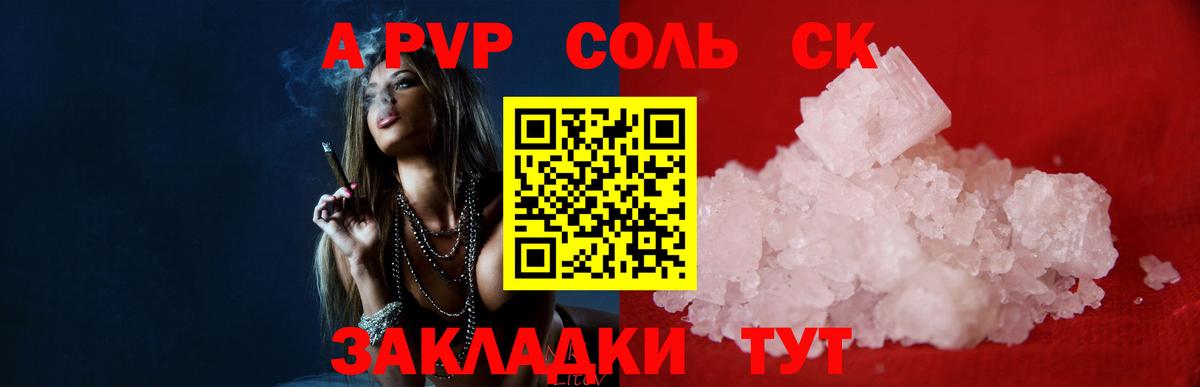 Alpha-PVP кристаллы  Вход с VPN  Алейск  APVP крисы CK  где найти   Alfa_PVP мука 