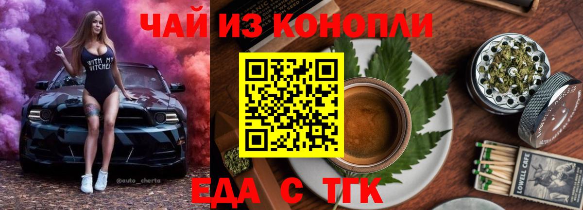 Печенье с ТГК марихуана  Вход с VPN  Алейск 