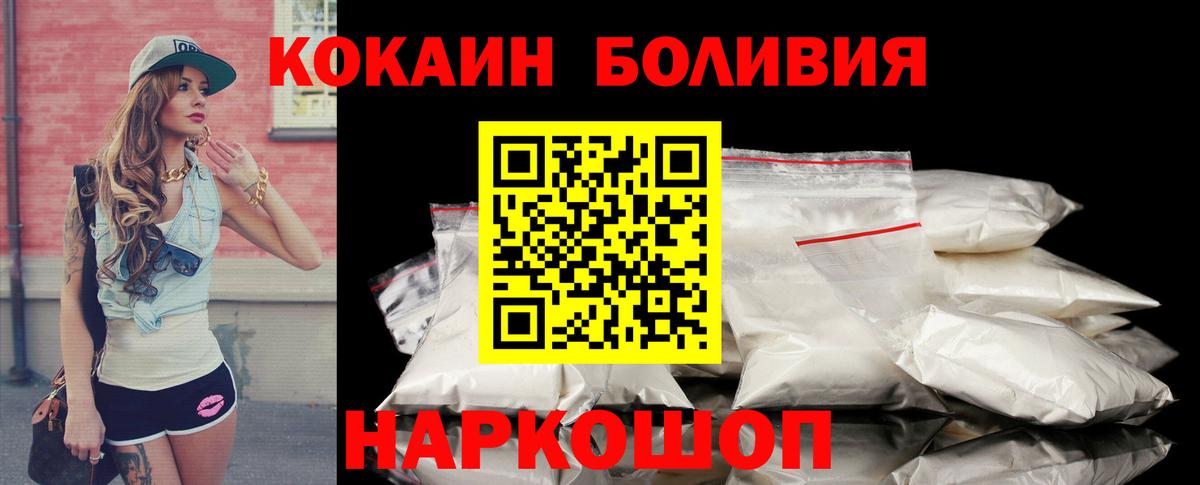 COCAIN FishScale  Вход с VPN  Алейск  Кокаин  КОКАИН Fish Scale 