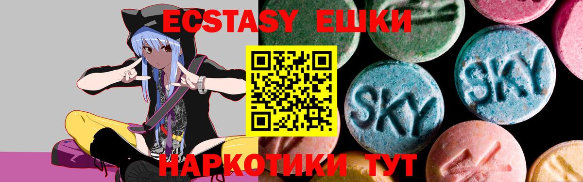 Ecstasy MDMA  Вход с VPN  Алейск  Экстази  купить наркоту  ЭКСТАЗИ диски 