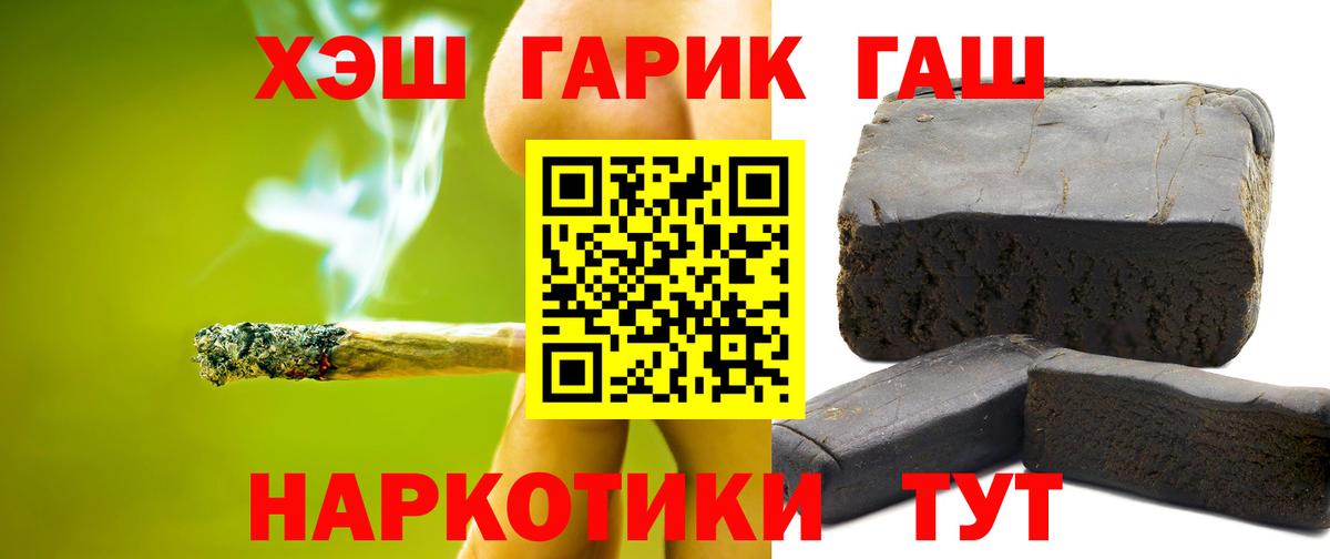 Гашиш ice o lator Алейск