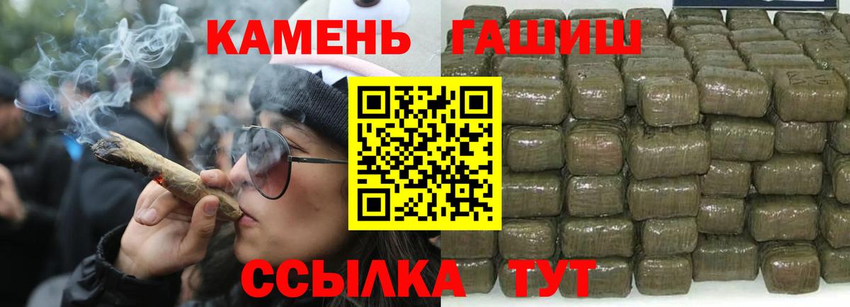 Гашиш гарик  Вход с VPN  ГАШ  ГАШИШ Изолятор  Алейск 