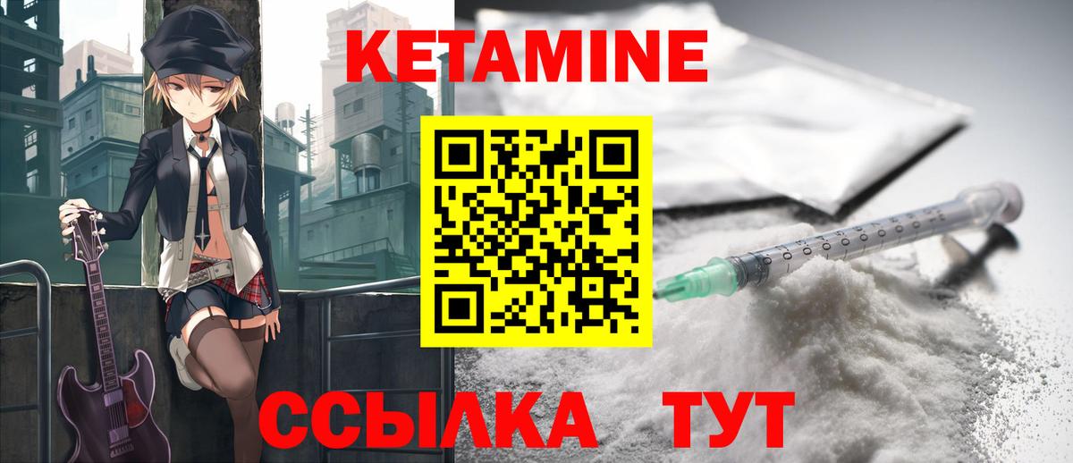 мега как войти  КЕТАМИН VHQ  Алейск  Вход с VPN  Кетамин ketamine 