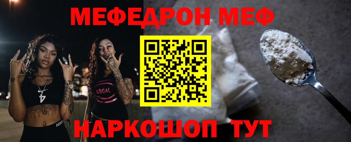 Алейск  МЕФ  как найти закладки  Вход с VPN  МЯУ-МЯУ мука  МЯУ-МЯУ кристаллы 