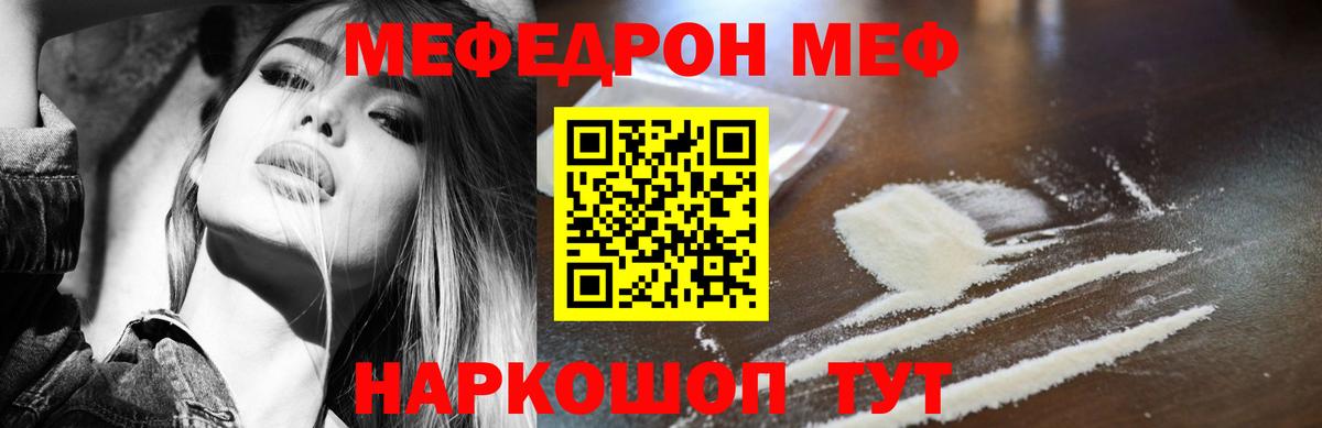 Меф мука Алейск