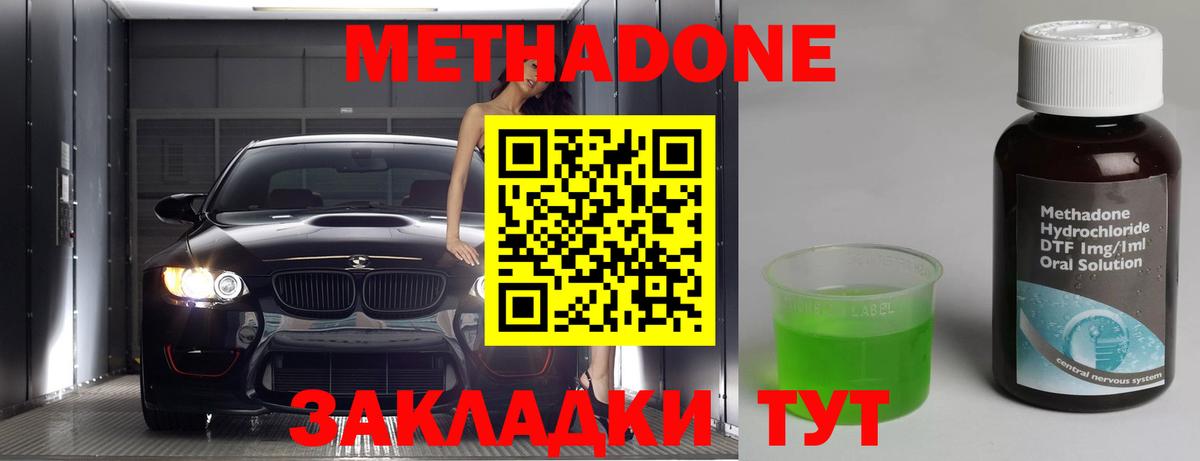 Алейск  МЕТАДОН methadone  Вход с VPN 