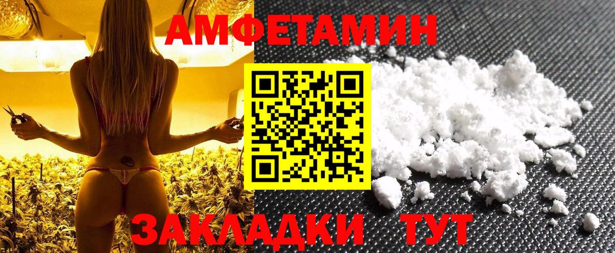 Метамфетамин пудра Алейск