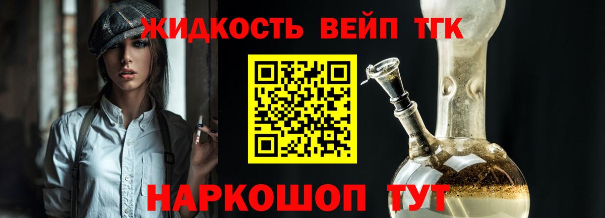 ТГК THC oil  Вход с VPN  ТГК вейп с тгк  Алейск 