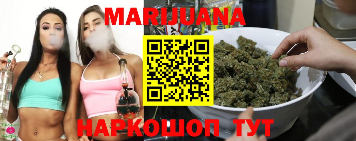 Алейск  Марихуана THC 21%  Шишки марихуана Ganja  Вход с VPN  Каннабис Ganja 